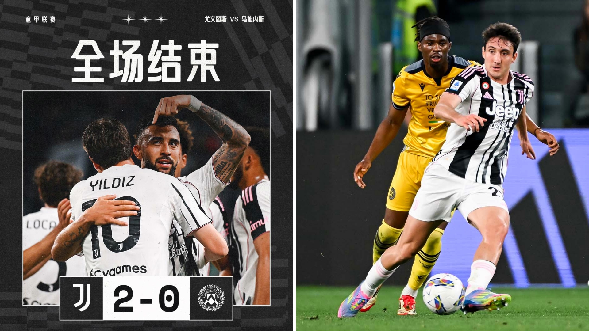 尤文图斯意甲比赛录像
